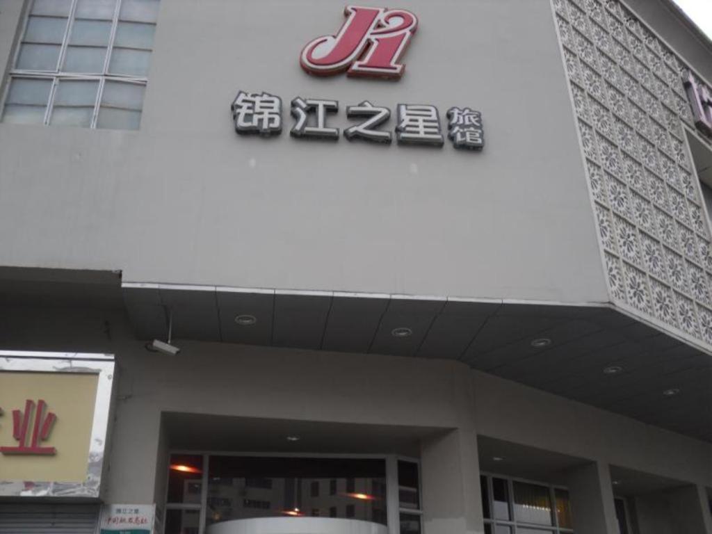 Jinjiang Inn Changsha Wuyi Square Metro Station Ifc Εξωτερικό φωτογραφία